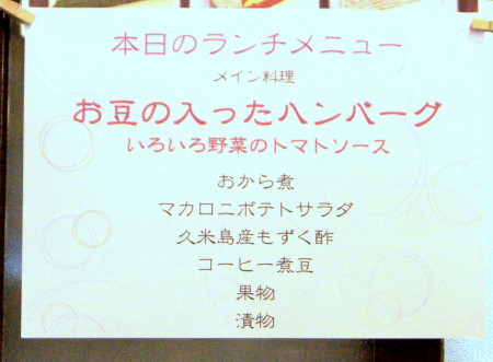 お豆ランチ1_1_1.jpg