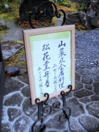 20150204古香庵7_1.jpg