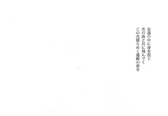 九月のサラフィータ3 - コピー.jpg