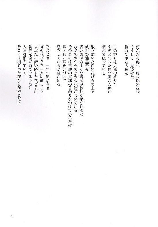 二月のサラフィータ2.jpg