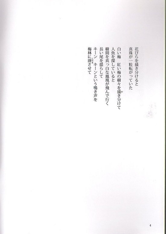 二月のサラフィータ3.jpg