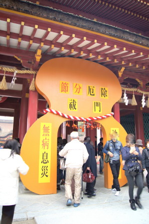天満宮の節分5_1_1.jpg