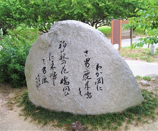 旅人歌碑 - コピー.jpg