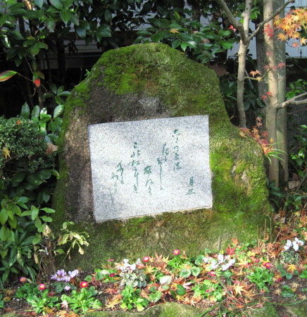 月照歌碑_1_1.jpg