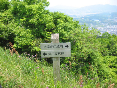 dazaifuguchi.jpg