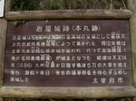 iwayajyoato1_1.jpg