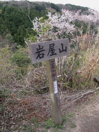 iwayajyoato22_1.jpg
