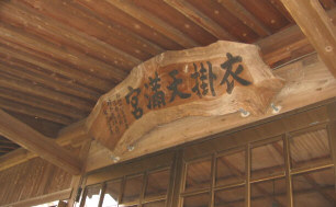 kinukake3.jpg