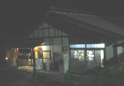 tukushinoyu1.jpg