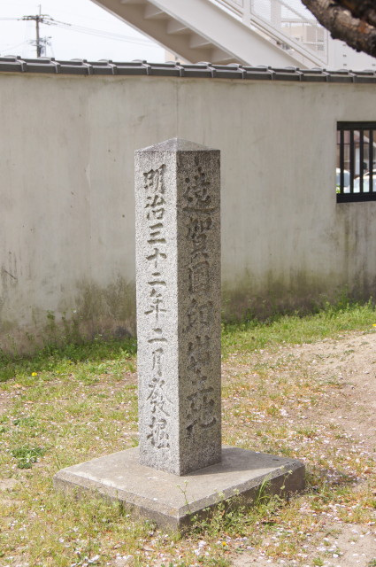 遠賀団印3_1_1.jpg